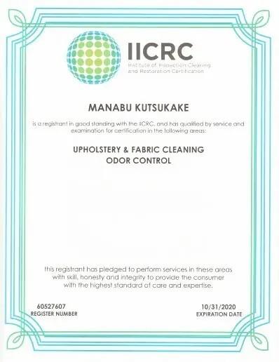 IICRC UFT（布製品クリーニング）ライセンス OCT（臭気コントロール）ライセンス