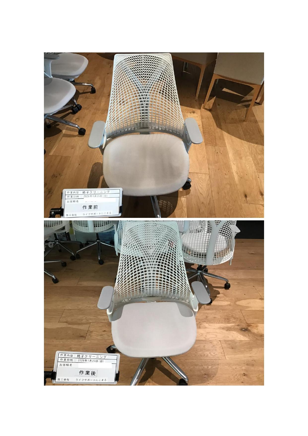 港区のオフィスチェアクリーニング前後