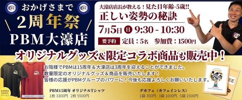 姿勢改善　パーソナルトレーニング