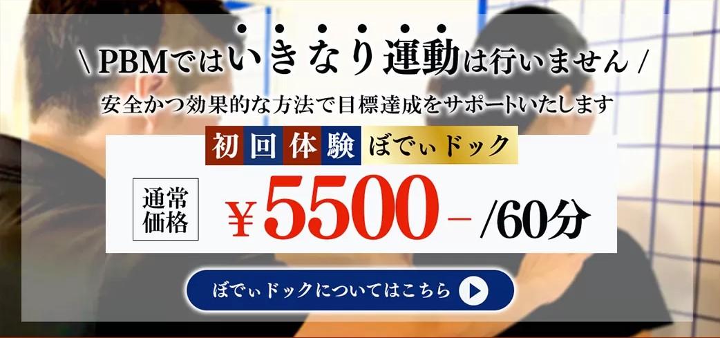 姿勢改善　パーソナルトレーニング