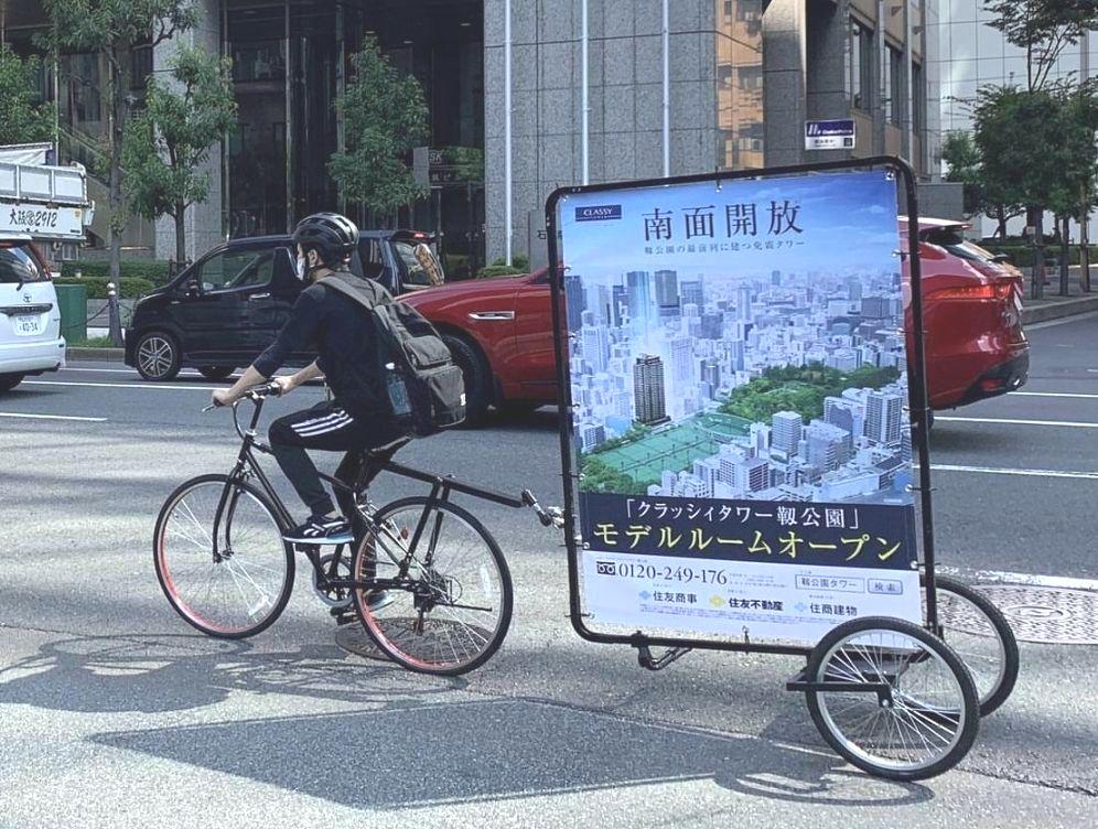 自転車広告ヴェロトレーラーのイメージ画像