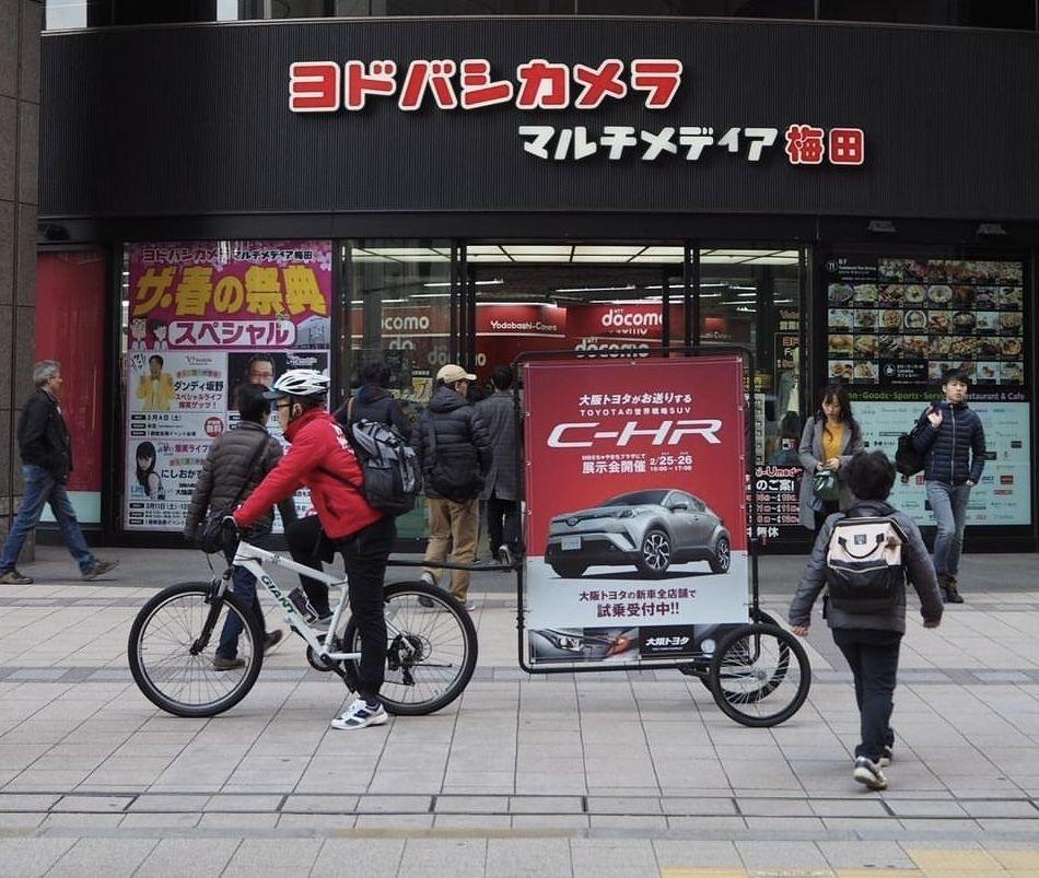 大阪トヨタ×ヴェロトレーラー