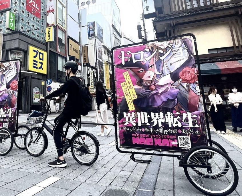 MAGKAN×ヴェロトレーラー