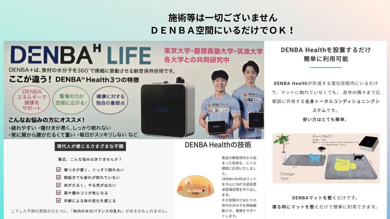 沼本ふとん店（福山市）羽毛リフォーム 健康