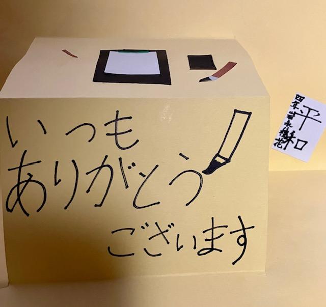 ありがとうの気持ち
