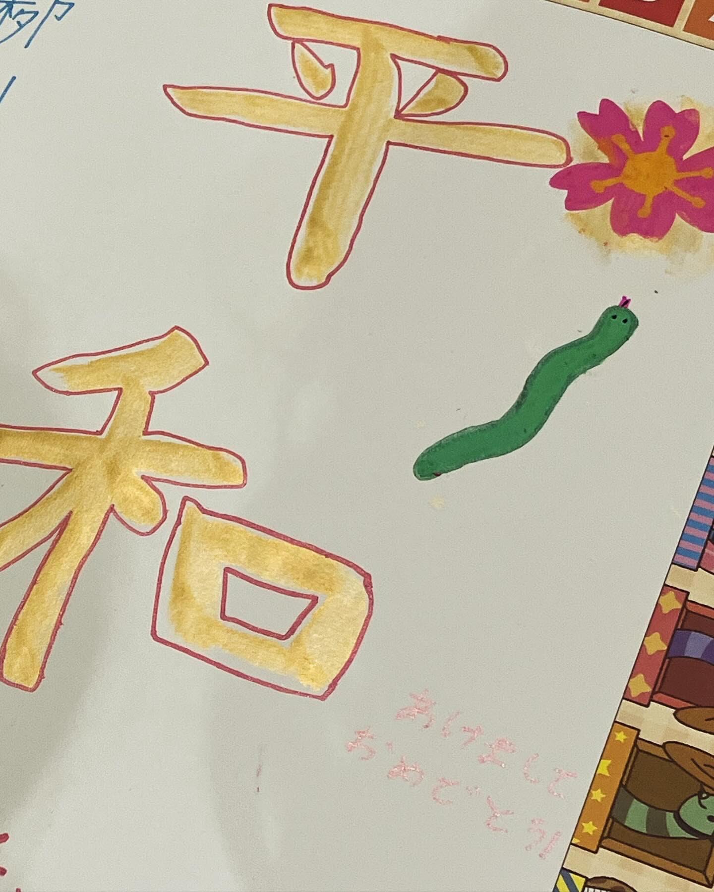 平和を祈る