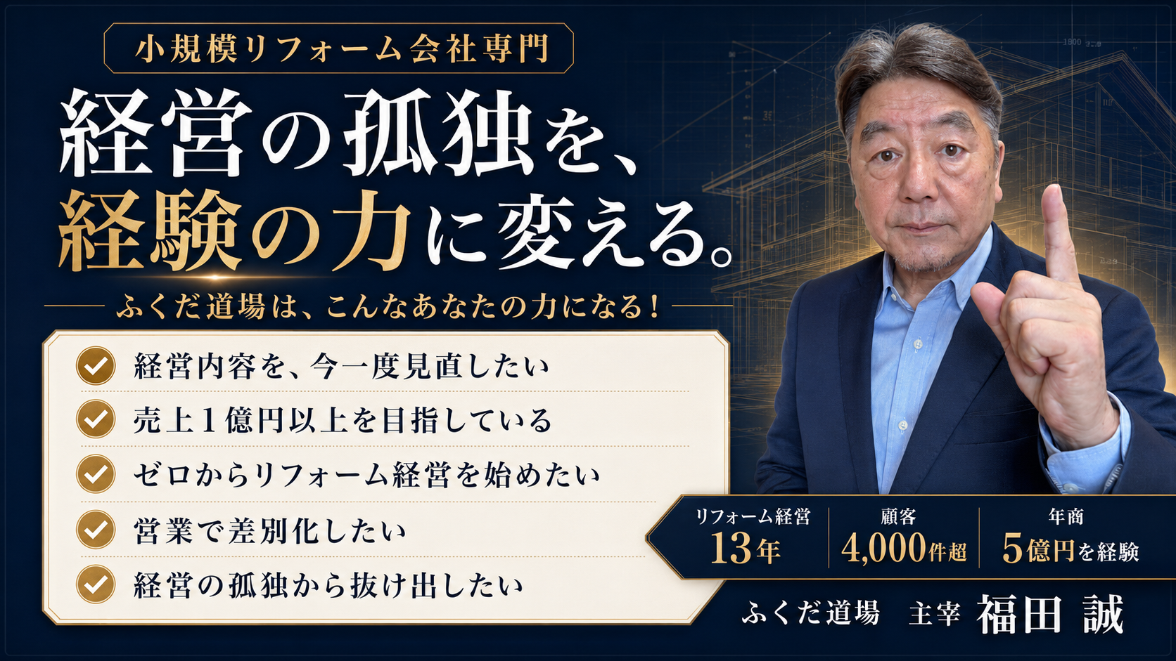 福田道場 カラー画像（差し替え予定）