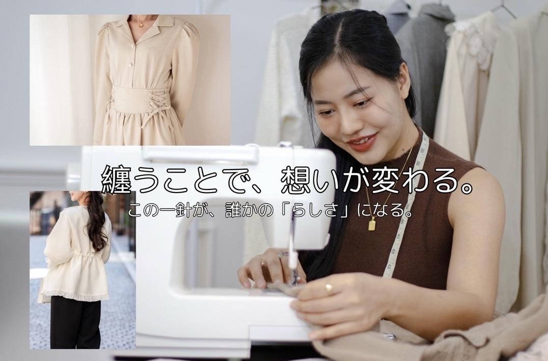 ミシンで服を縫う女性と、完成した洋服の着用イメージを重ねたビジュアル。服作りの温かさと、纏うことで生まれる想いの変化を伝えるアパレルブランドの象徴的な一枚。