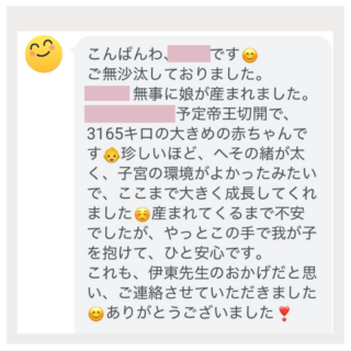Aさん / 39歳 / 自然妊娠