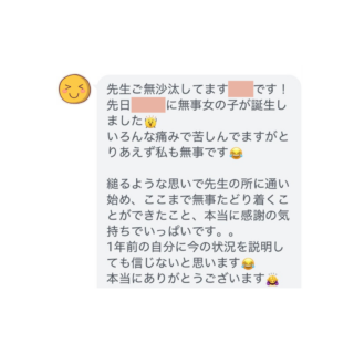 Gさん / 人工授精