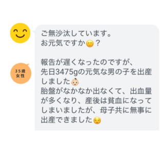 Kさん / 35歳 / 体外受精