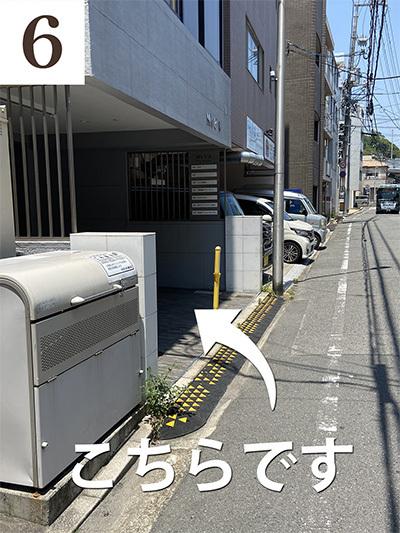 ⑥到着です。302を押してください。
