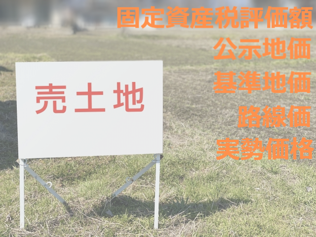 税制特例措置