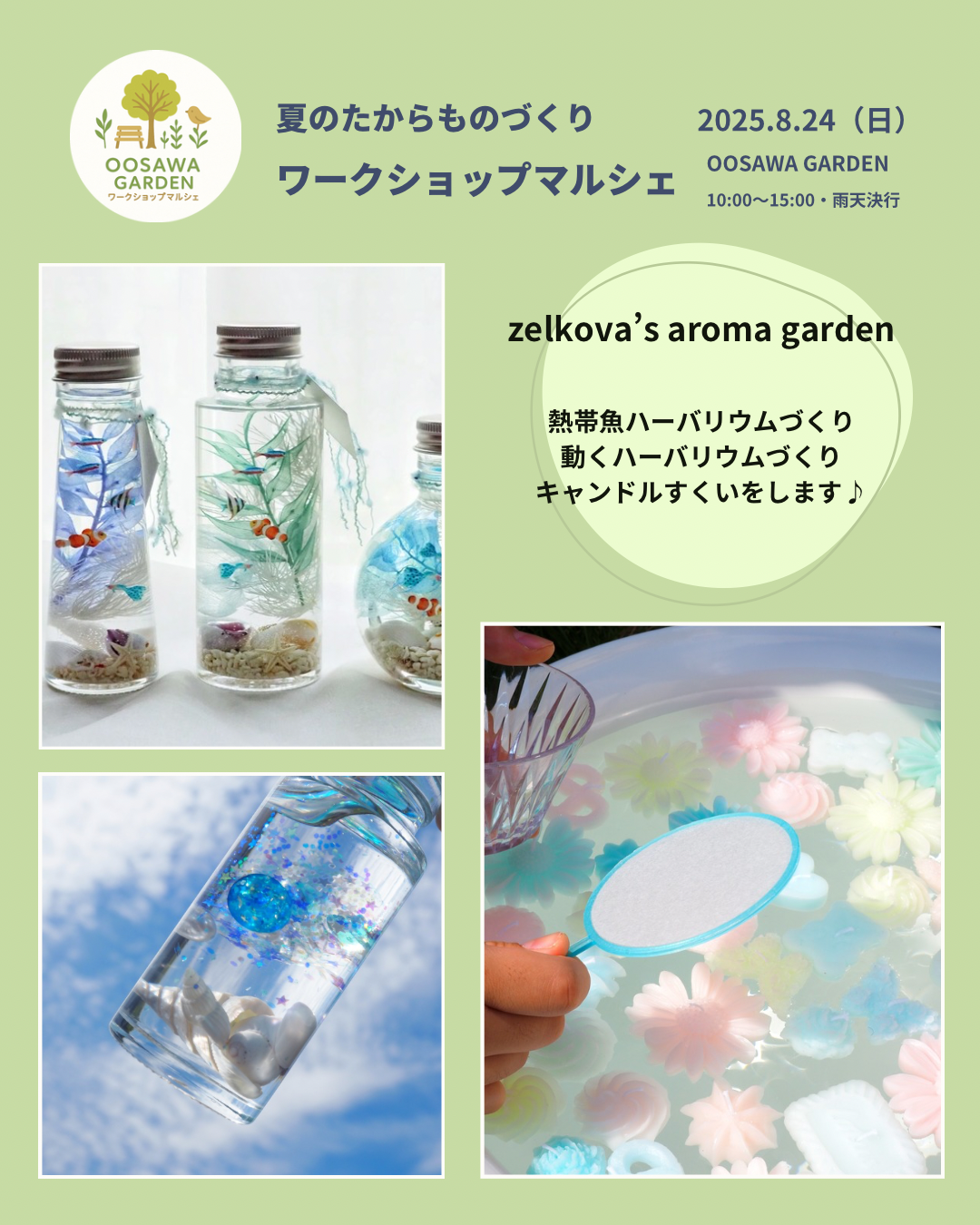 キッズワークショップ　キッズイベント　千葉　八千代市　佐倉市　キャンドル　メロンソーダキャンドル　クリームソーダキャンドル