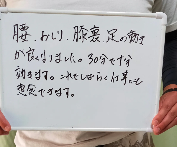 腰 おしり 腰痛 足の動き 楽になった お客様のレビュー
