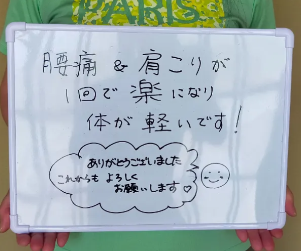 首肩こりが1回で楽になった お客様のレビュー