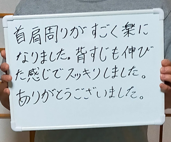 肩のはり 首 肩こりが楽になった お客様のレビュー