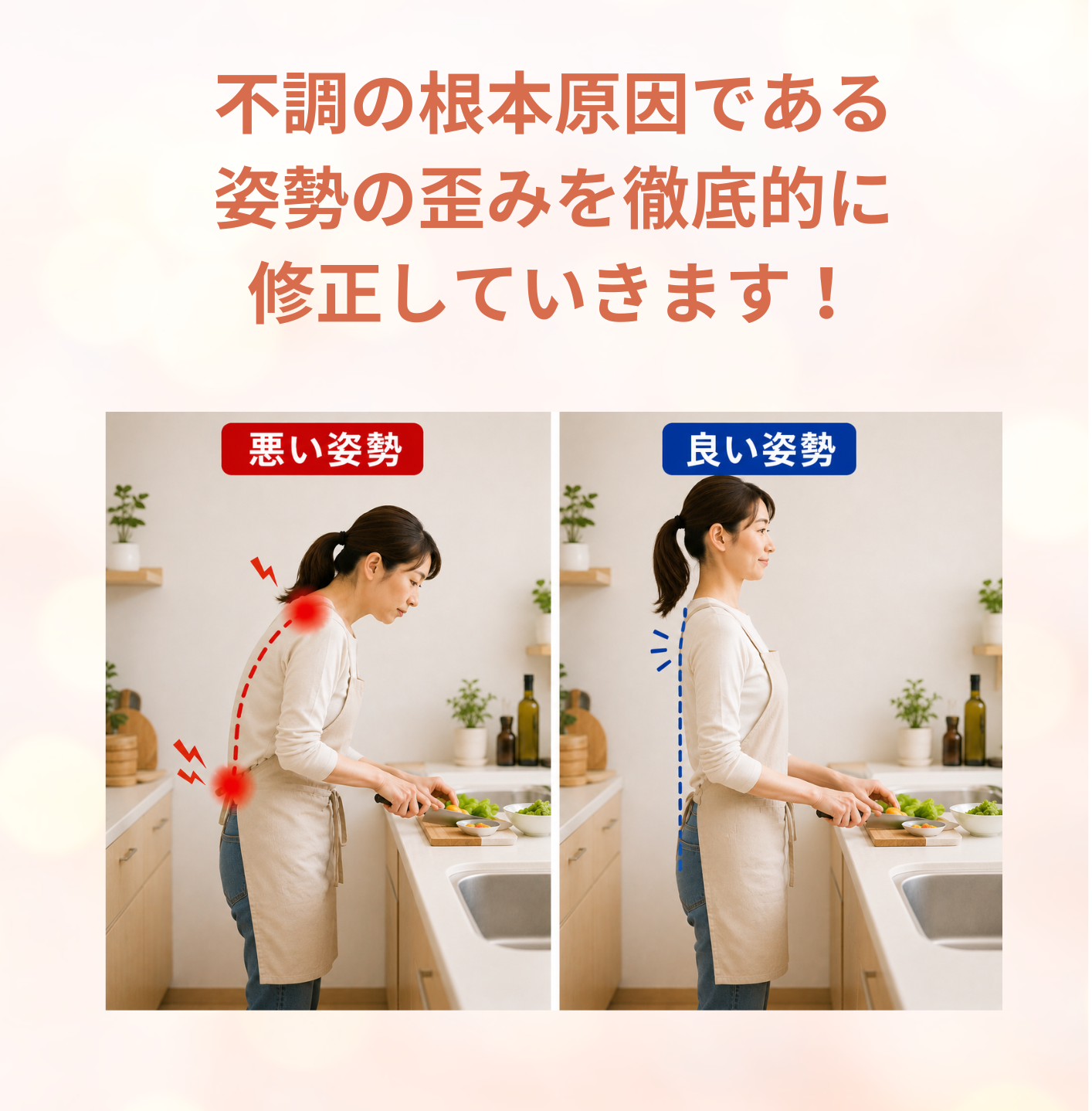姿勢が悪い画像と姿勢が良い姿勢の比較写真の画像