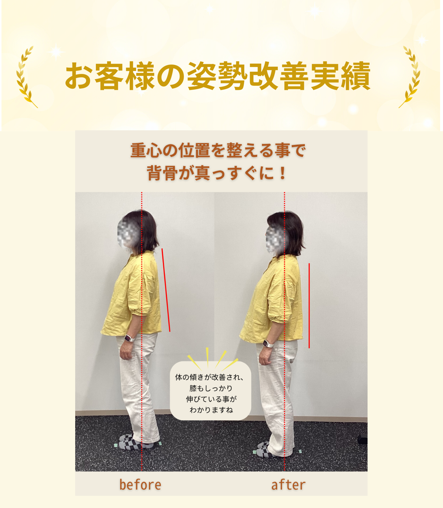 実際のお客様の変化写真①