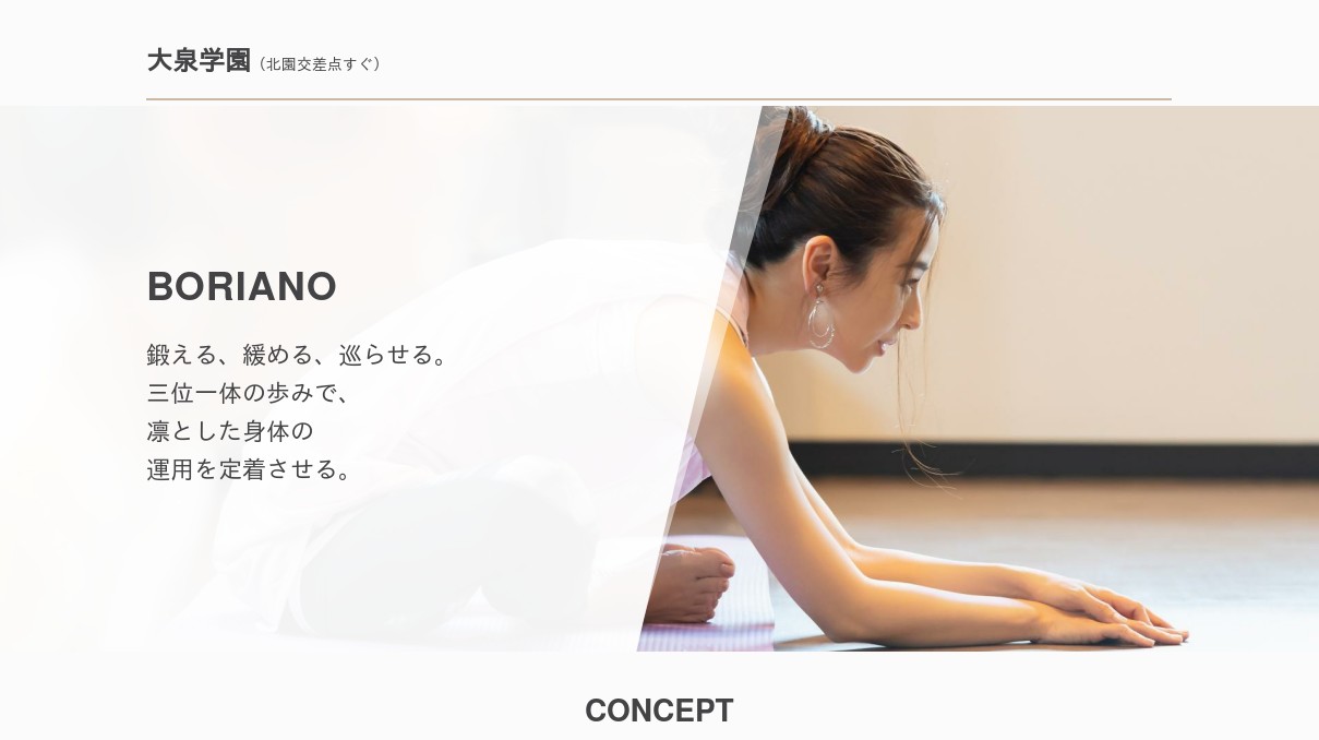 BORIANOパーソナルトレーニング＆ピラティス