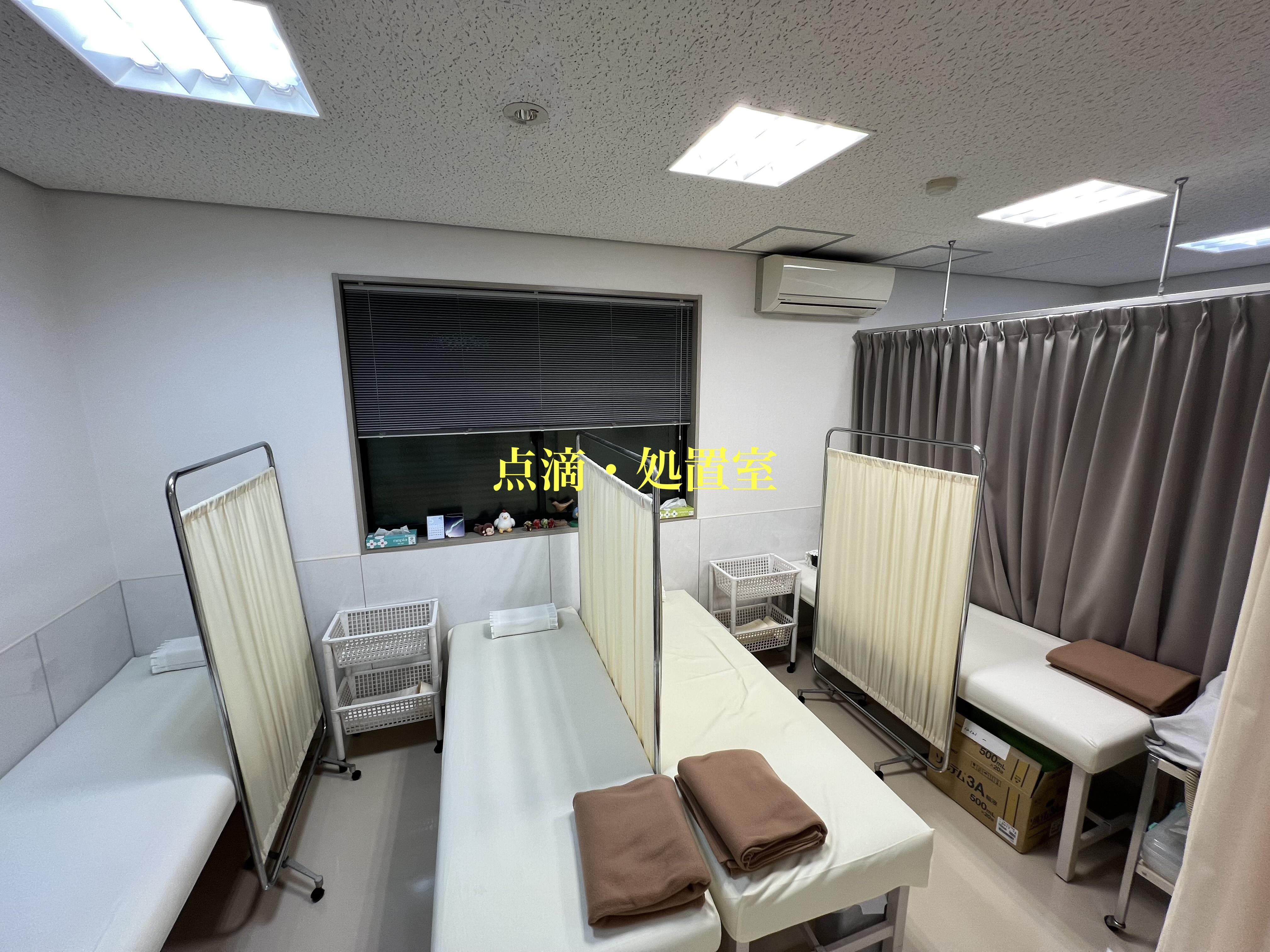 点滴・処置室