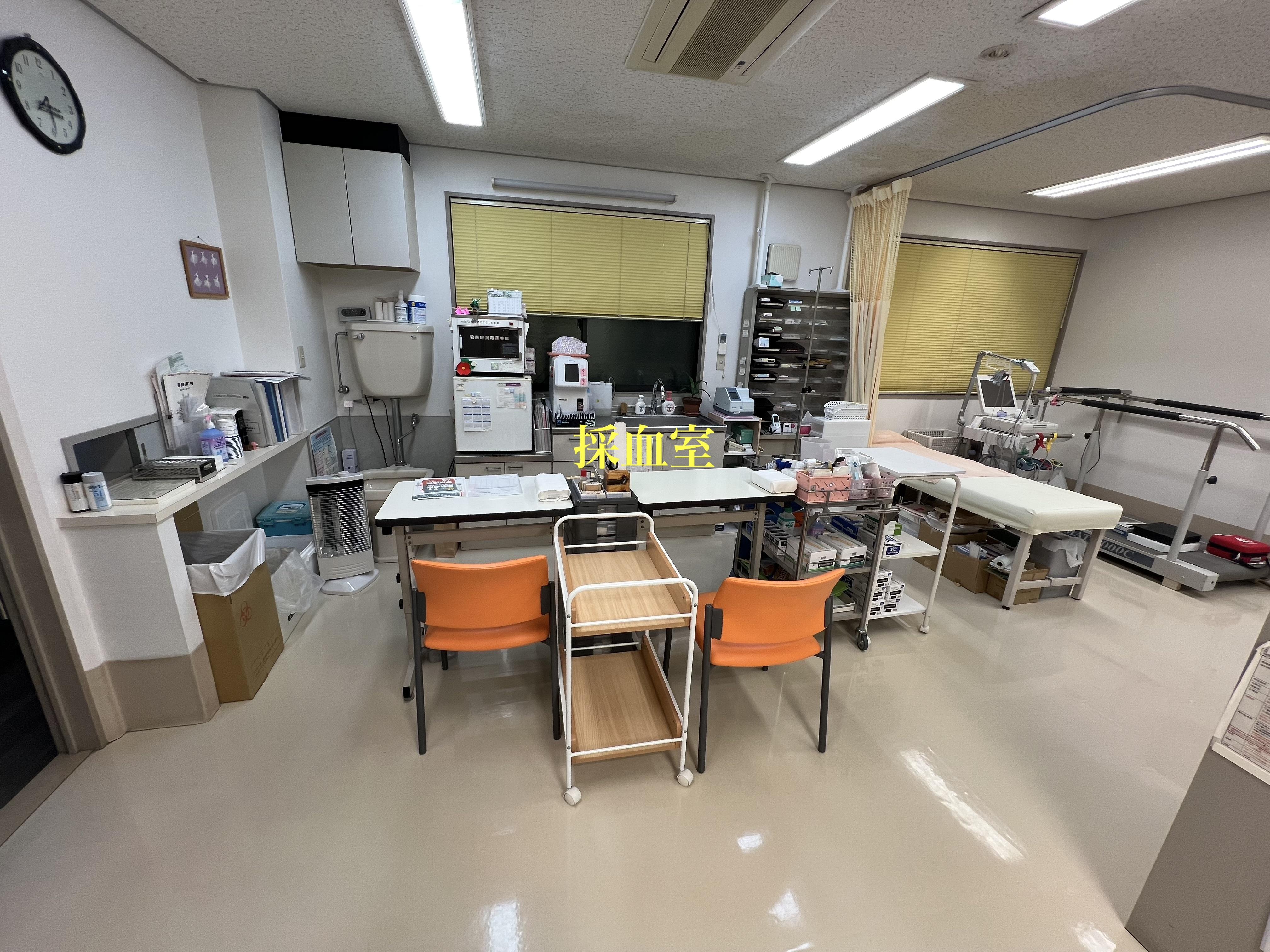 採血室