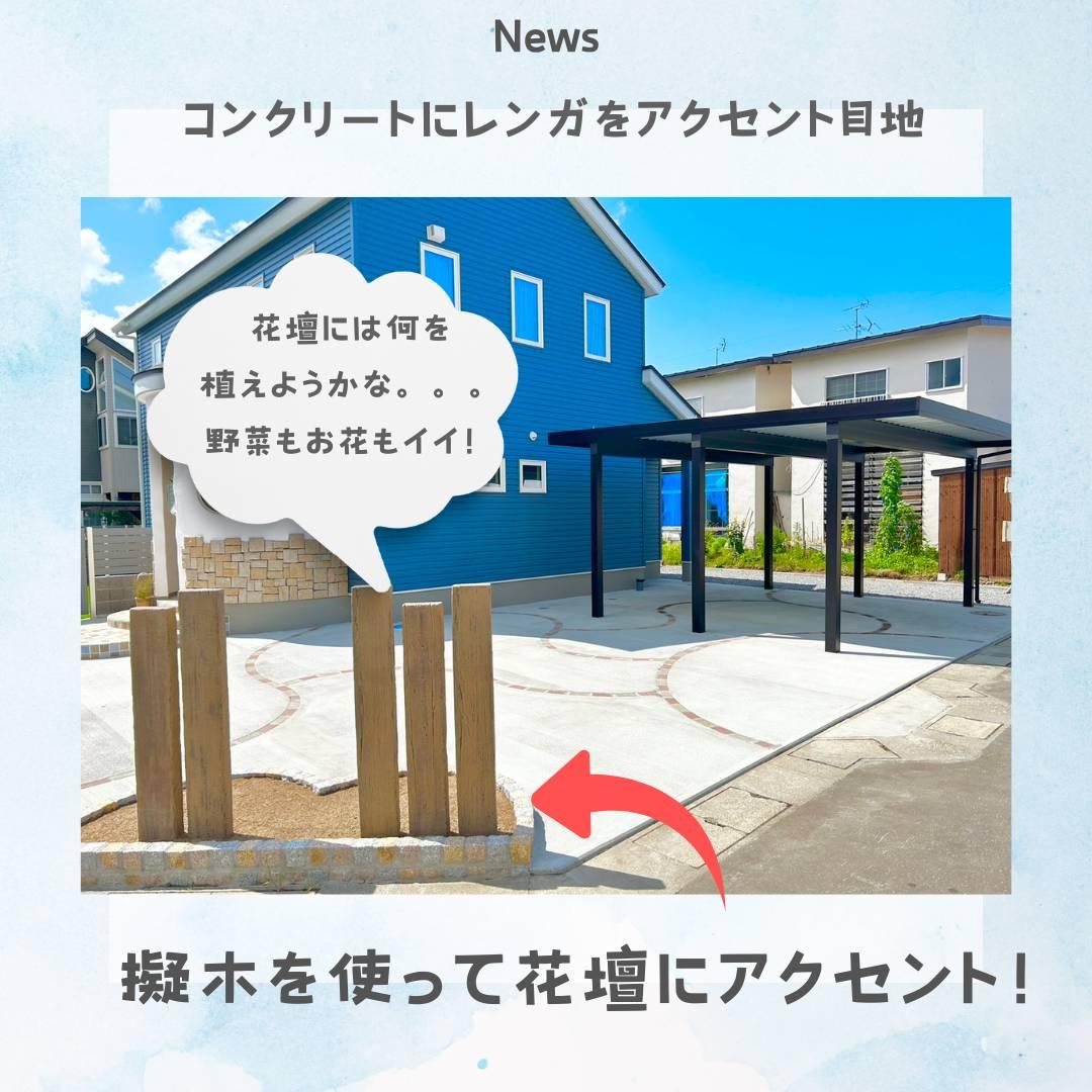 #カーポート　#コンクリート工事　#コンクリート工事