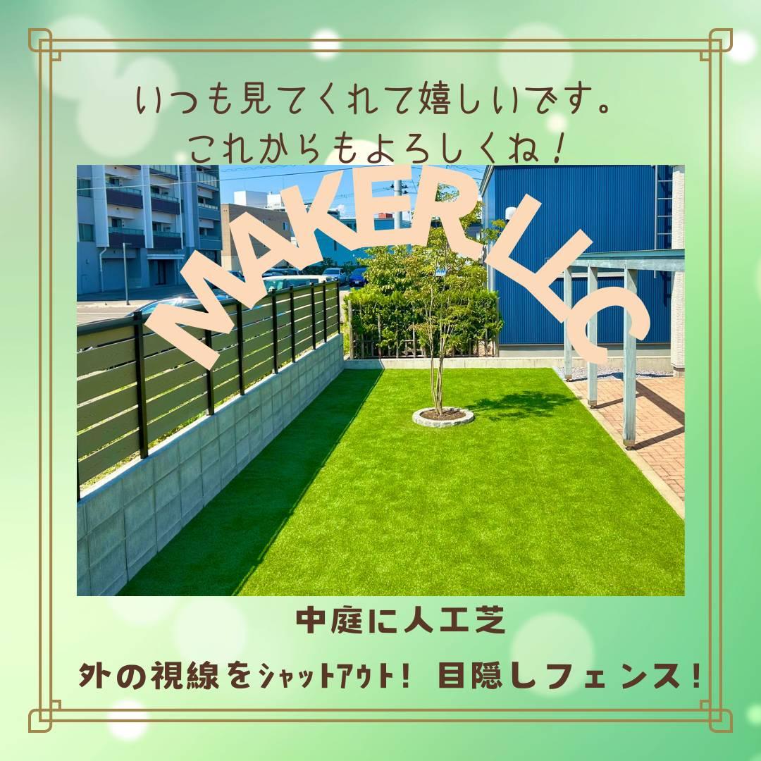 エクステリア　八戸　青森