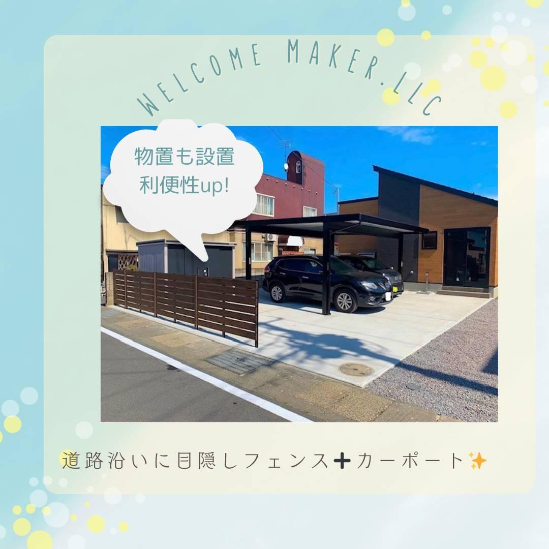 カーポート　MAKER　八戸　岩手　大館　秋田