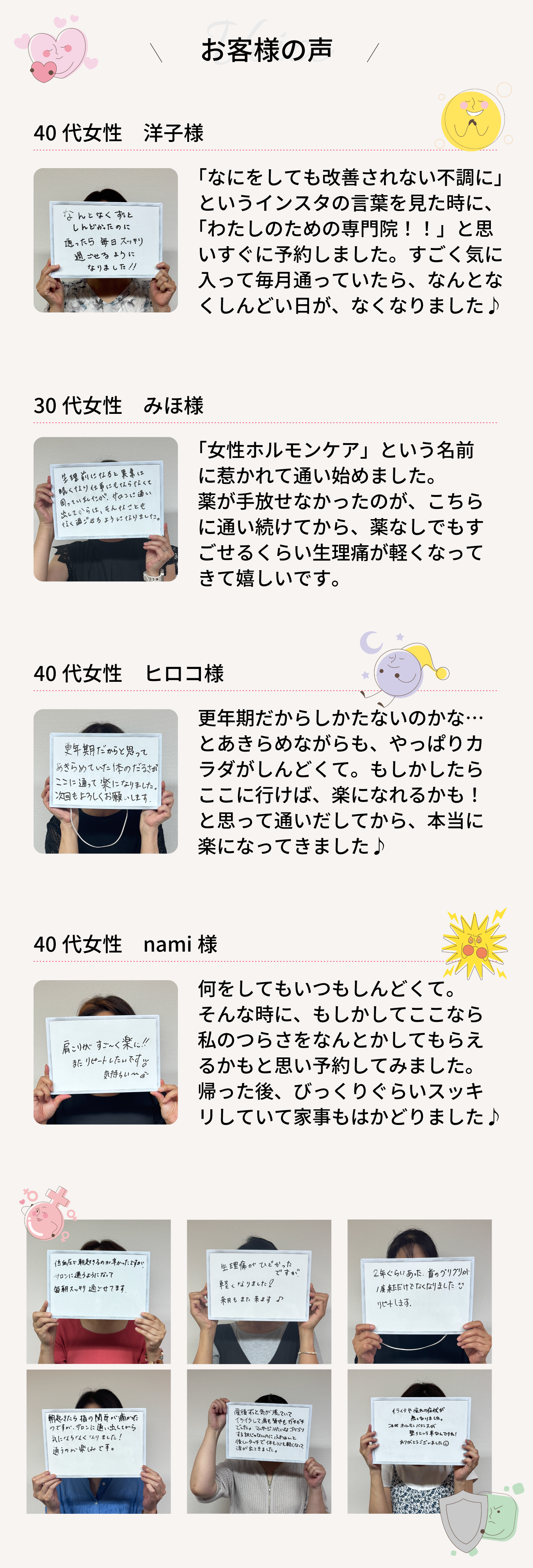 お客様の声！全身トリートメント120分を受けました。 定期的に、月に1、2度受けに来ています。 受けた時も気持ちがいいんですが、3日くらい経った時に、 「あれ？疲れが取れてる！」 って思うんです。自分では気付きませんでしたが、背中のむくみが取れて、 腰回りがスッキリ！ 肩こりも楽になりました。 トリートメント後に、写真を見て、ビックリです！
