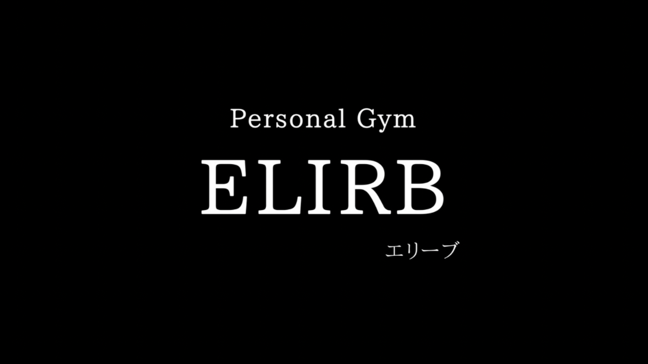 パーソナルジムELIRB 蓮田店