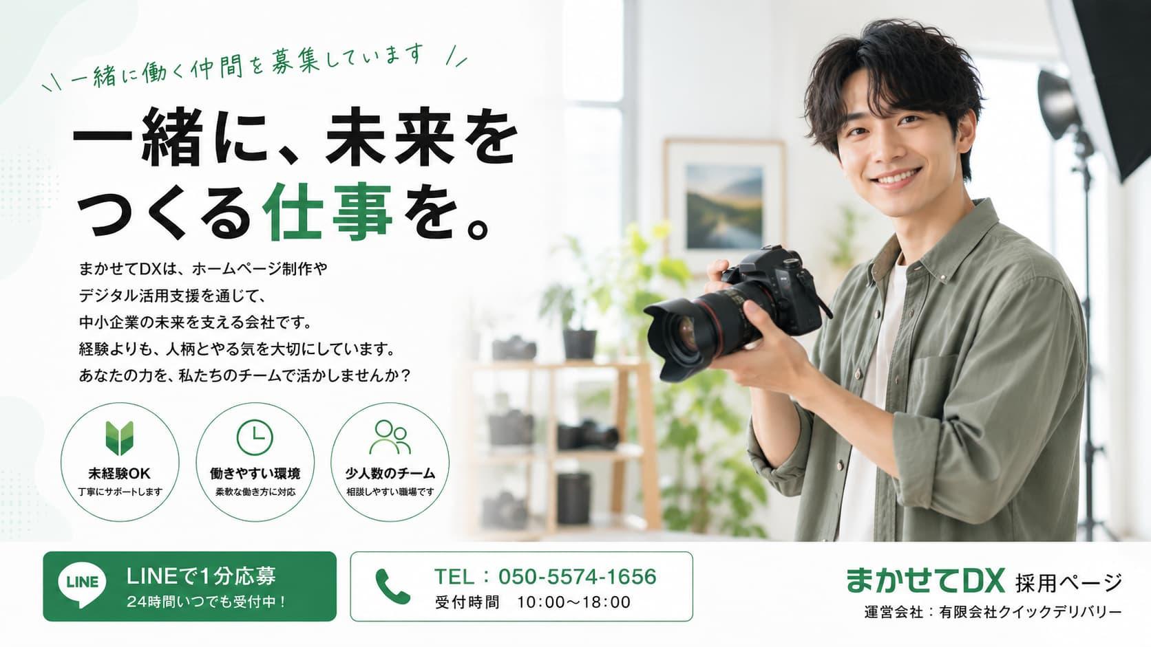 フォトグラファー募集 業務委託 沖縄県西原町 有限会社クイックデリバリー