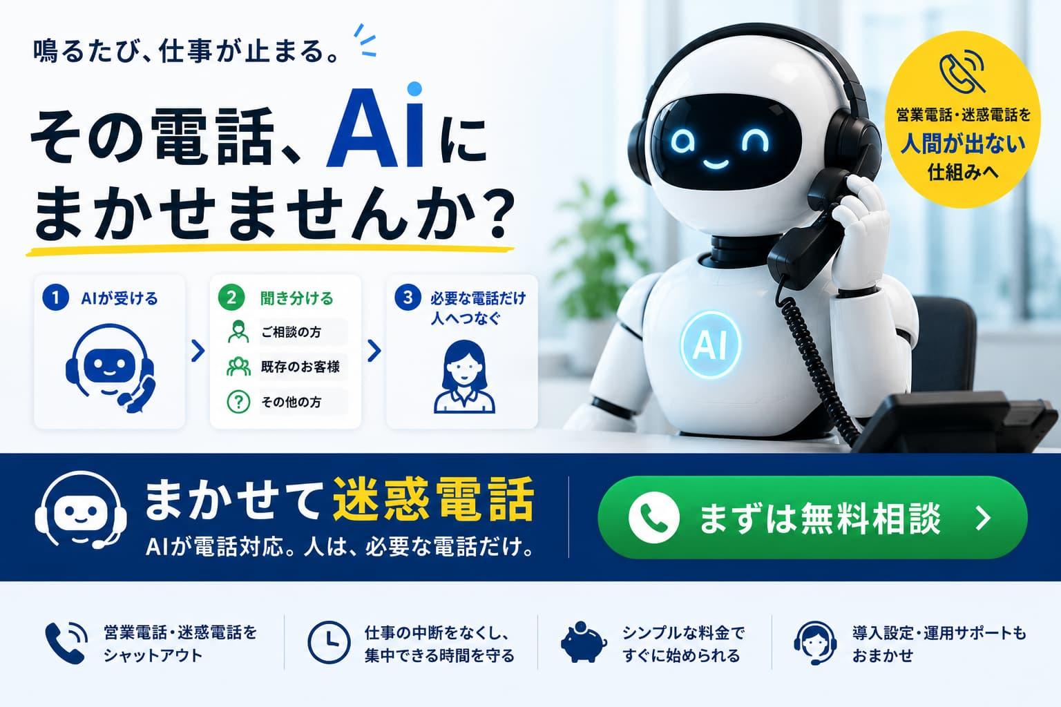 AI経営会議の総合ブランドサイト「spot.co.jp」のトップバナー。一人で悩むか、四人の頭脳で戦うかをテーマに、議長・副議長・設計総監・情報参謀が連携してより良い経営判断を支援することを表現したメインビジュアル。