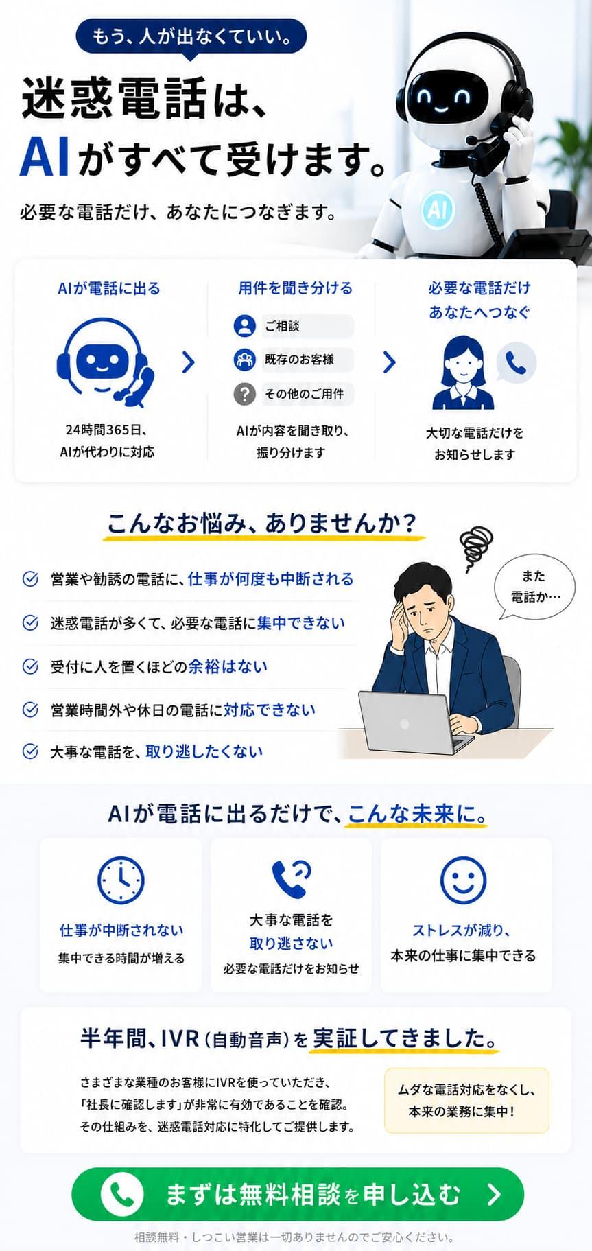 AI経営会議を構成する4人のメンバーと、それぞれの役割・専門分野・責任範囲を紹介した体制表
