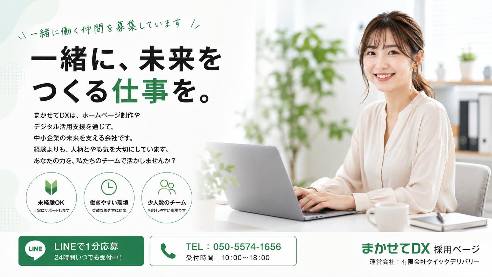 イラストレーター募集 業務委託 沖縄県西原町 有限会社クイックデリバリー