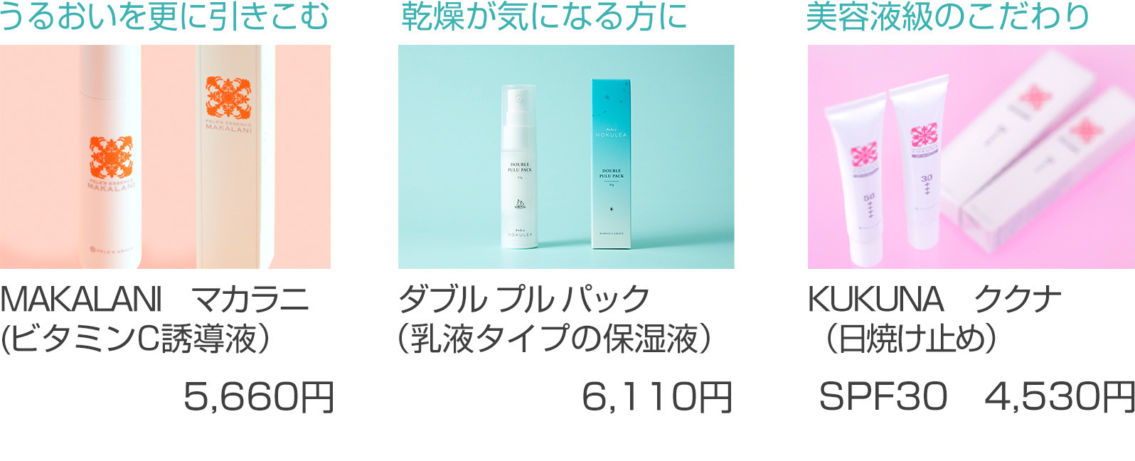 ペレグレイス ダブルプルパック ペレグレイス モアナ ダブルプルパック