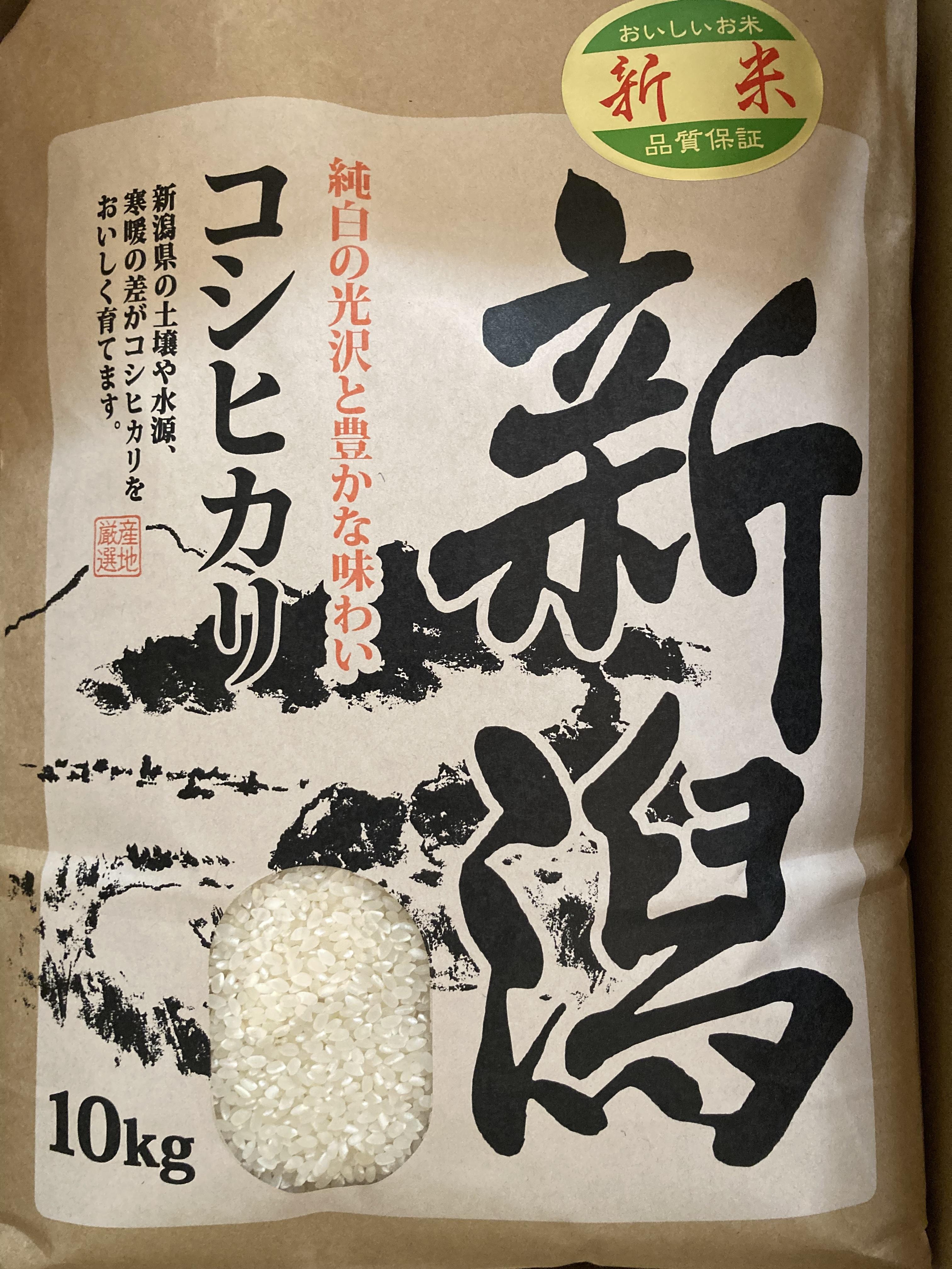 【精米】2025年9月収穫 コシヒカリ（10キロ）の商品画像