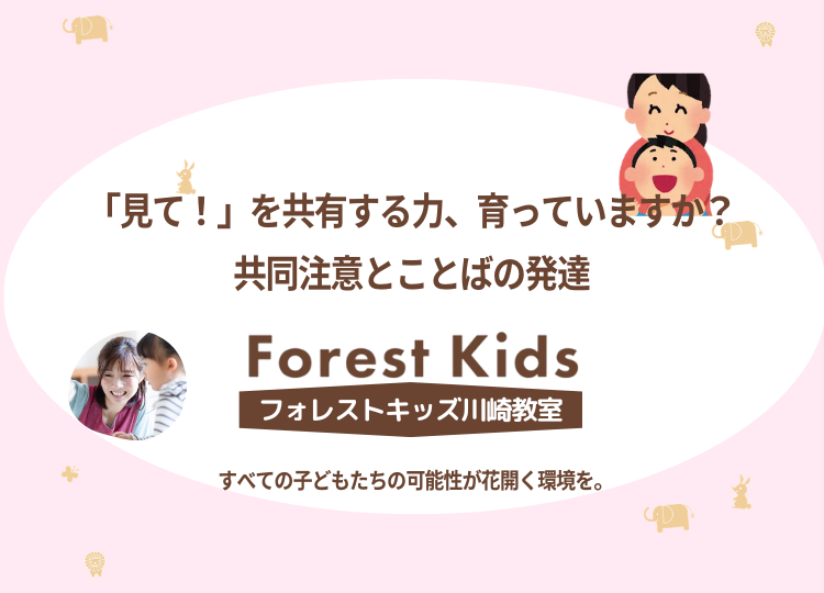 集中力がないのはなぜ？遊びが続かない子どもへの関わり方【児童発達支援】