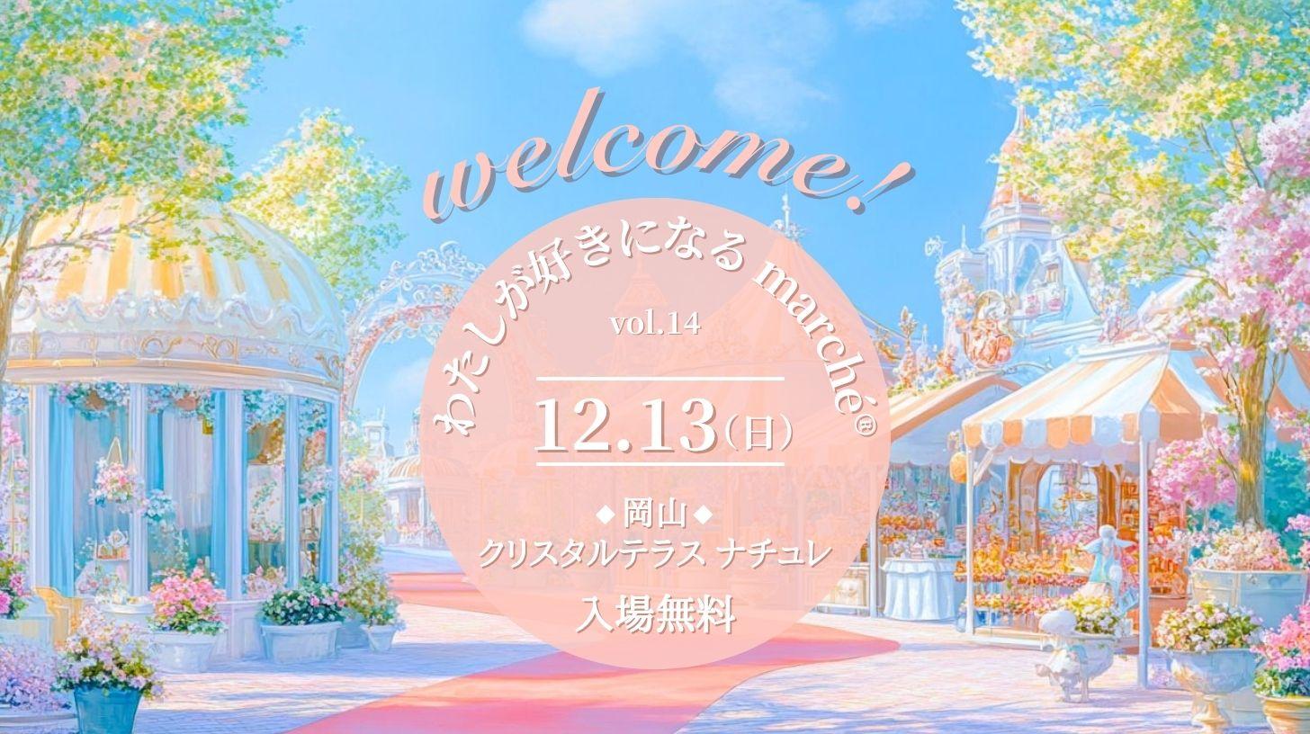 親子でおでかけイベント/マルシェin三重県伊勢