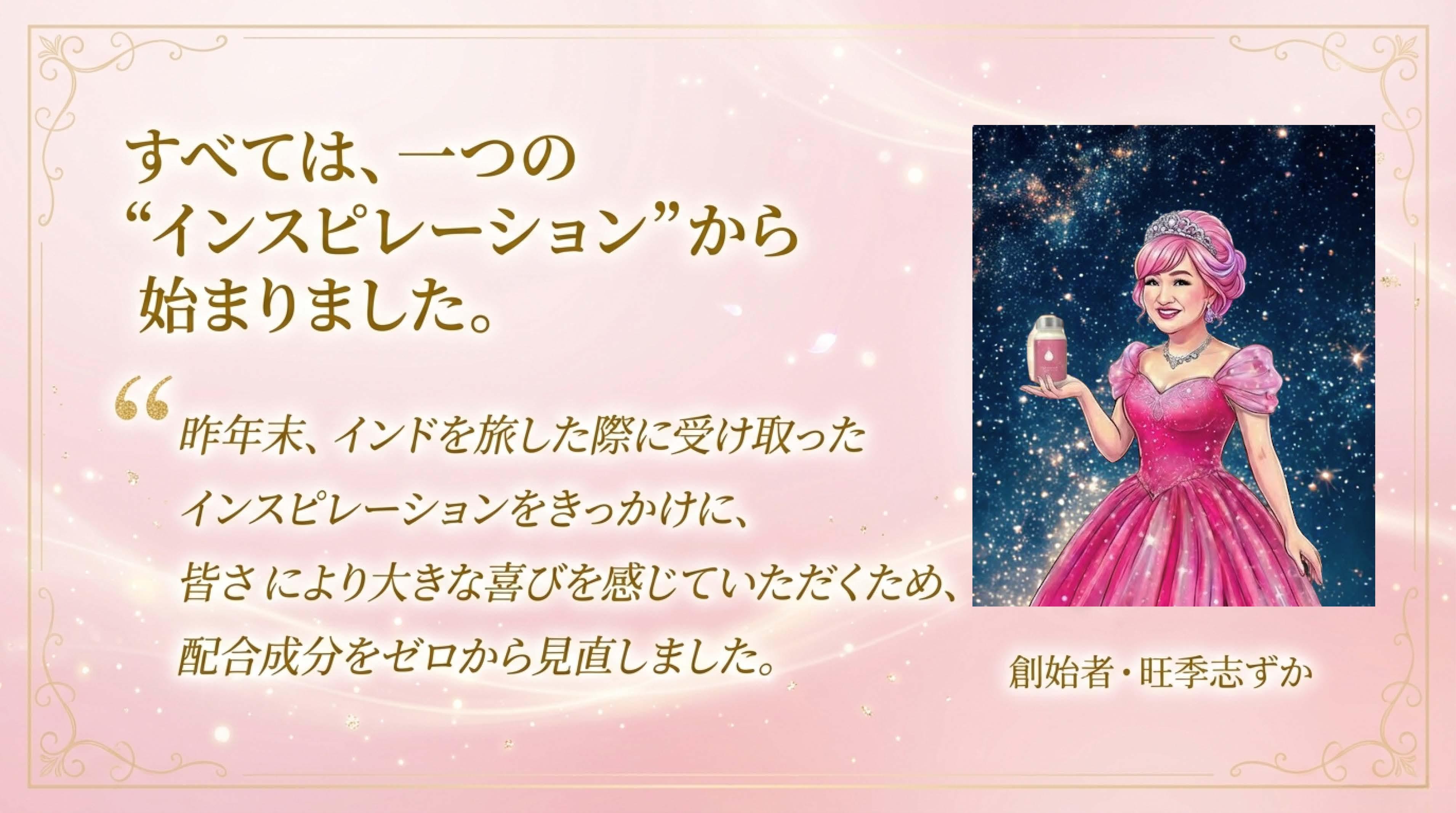 エイジレスシンデレラ