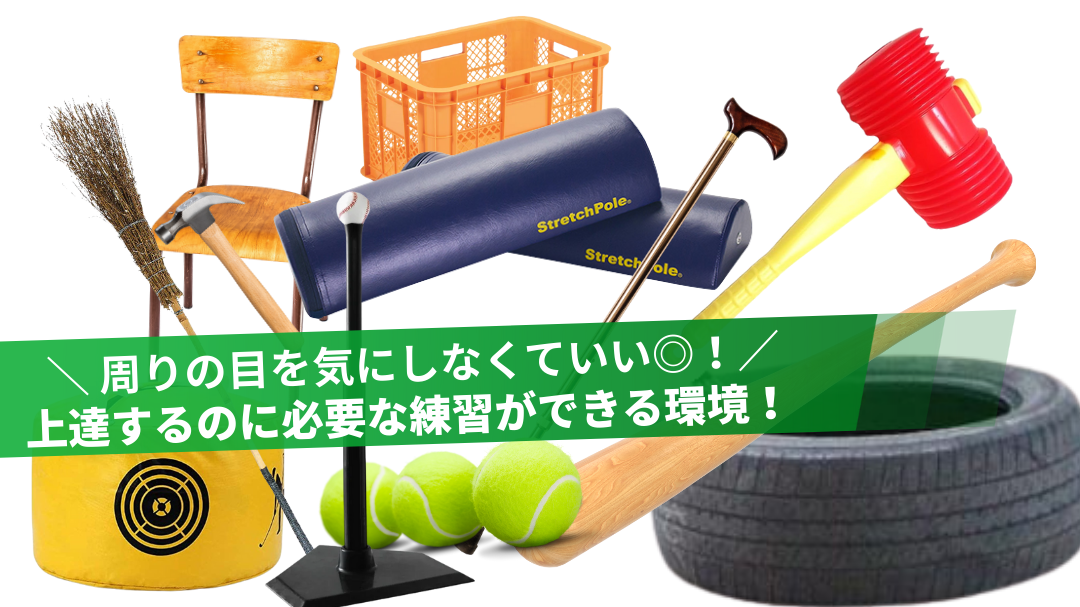 姫路のインドアゴルフ練習場 100切り塾｜周りを気にせず集中して練習できる環境