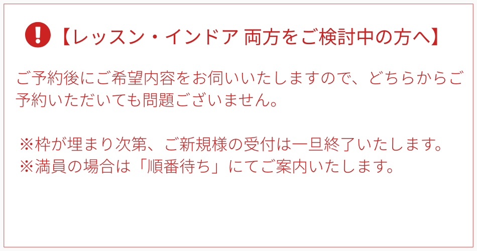 姫路のインドアゴルフ｜レッスンとインドア利用のご予約に関するご案内