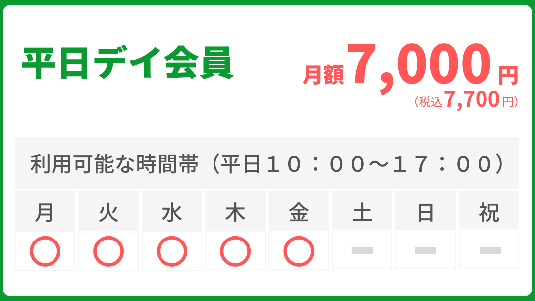 姫路のインドアゴルフ｜平日昼間に利用できるデイタイムプラン
