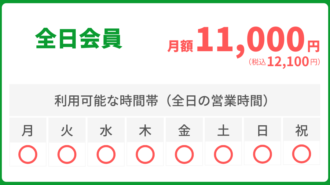 姫路のインドアゴルフ｜全日利用できる通い放題プラン