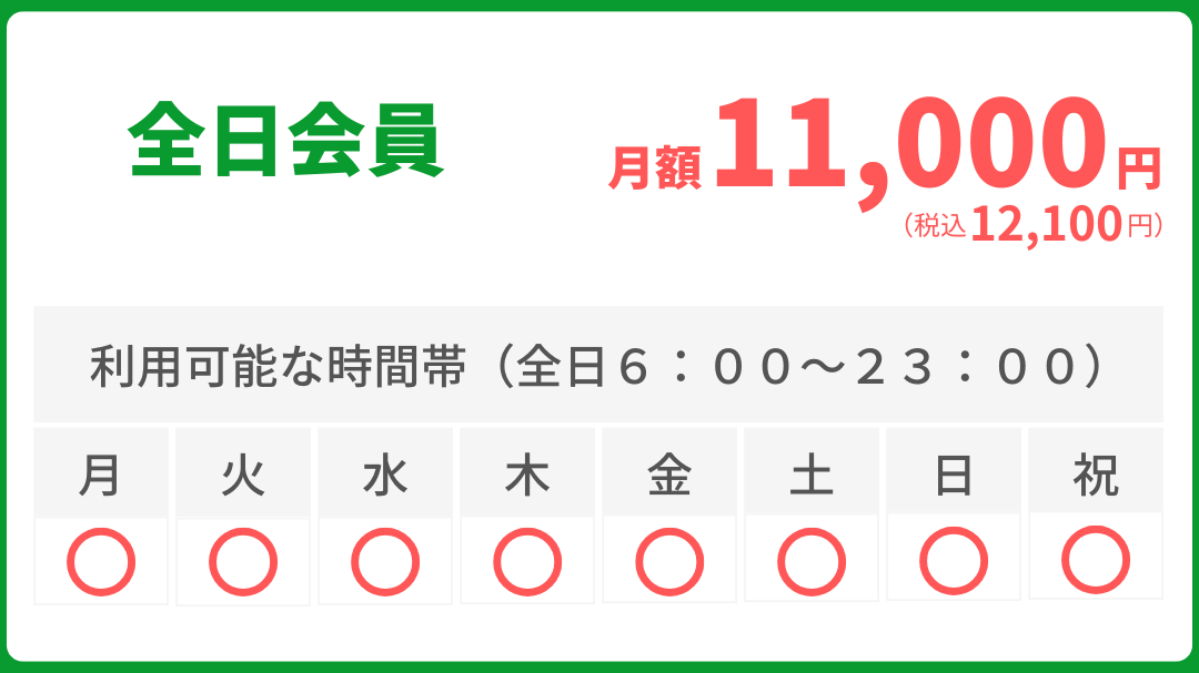 姫路のインドアゴルフ｜全日利用できる通い放題プラン
