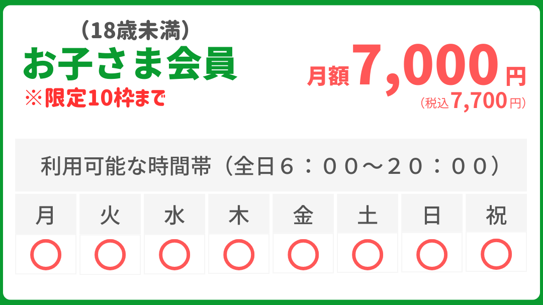 姫路のインドアゴルフ｜お子さま会員向け室内ゴルフ練習プラン