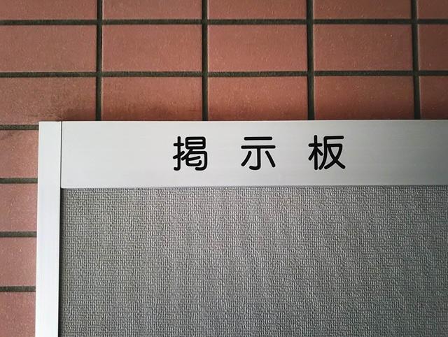 住民との円滑な合意形成のポイント
