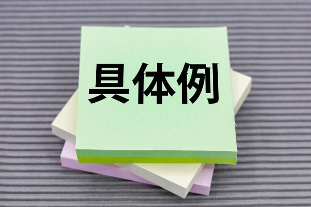 見積りに含まれにくい追加費用の具体例と項目