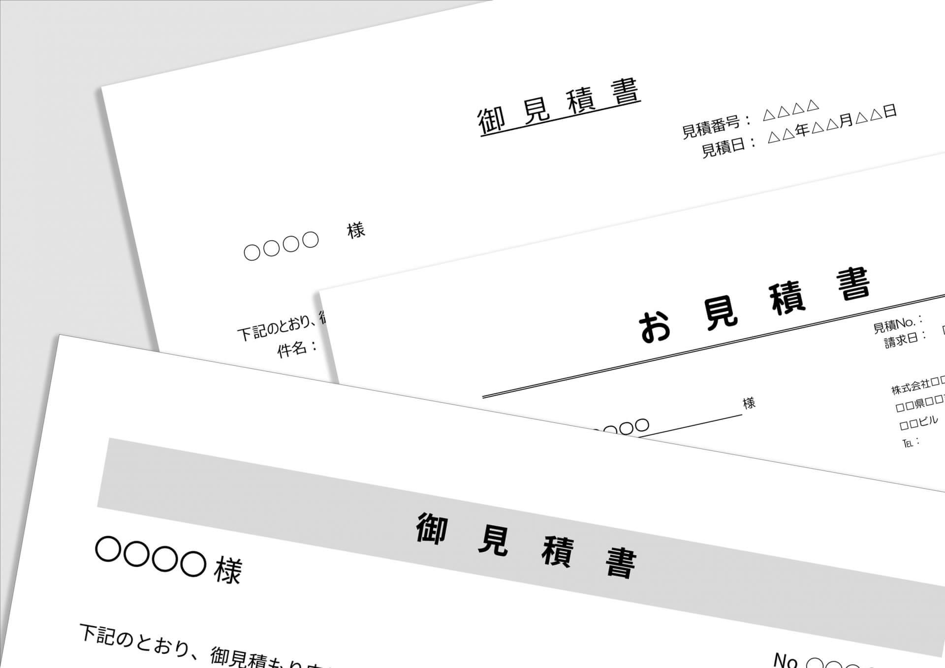 複数業者を比較する際に押さえておくべきポイント