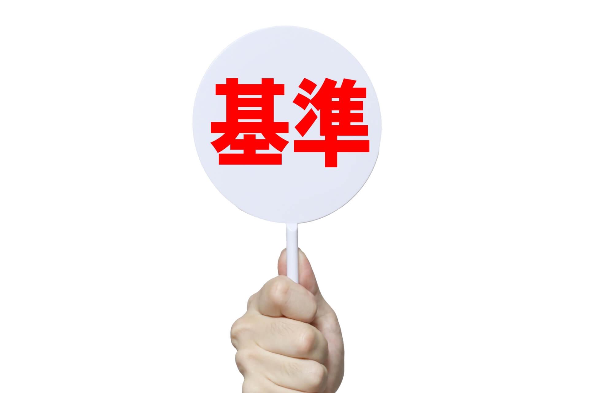 札幌市でビル修繕を依頼する業者の選定基準